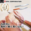 【最大8%OFFクーポン】 夢ゲンナイフ ミニナイフ 14cm グレー/オレンジ |包丁 おすすめ 家庭用 家庭 切れる 日本製 ステンレス おしゃれ パン 切りペティナイフ ペティ ギザ刃 肉 魚 ギフト 引越し 引っ越し 新生活 ギフト ギフト プレゼント 女性 母 彼女