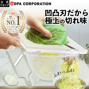 【最大8%OFF】夢ゲンスライサー|スライサー 千切り 薄切り キャベツ 大根 野菜 人参 指ガード 調理器具 調理器 調理機器 キッチン用品 料理 スライス 国産 白 ホワイト 大きい 大きめ ワイドサイズ 簡単 手軽 ギフト ギフト プレゼント 女性 母 彼女