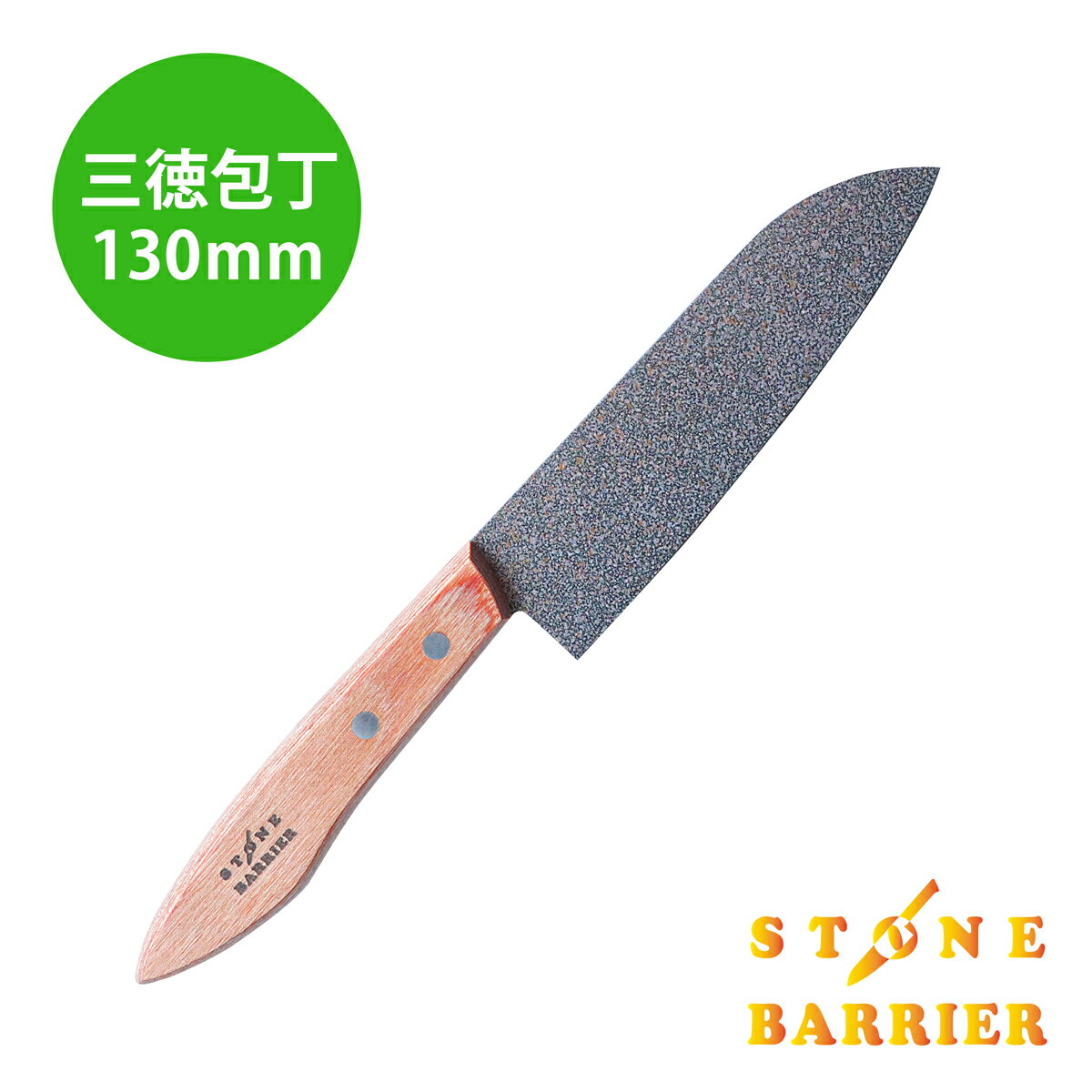 【最大8%OFFクーポン】スーパーストーンバリア包丁 小三徳包丁 130mm|包丁 おすすめ 家庭用 家庭 一人暮らし 切れる 日本製 ステンレス おしゃれ 三徳 切りペティナイフ ペティ 肉 魚 お母さん 引越し 引っ越し 新生活 ギフト ギフト プレゼント 女性 母 彼女のサムネイル