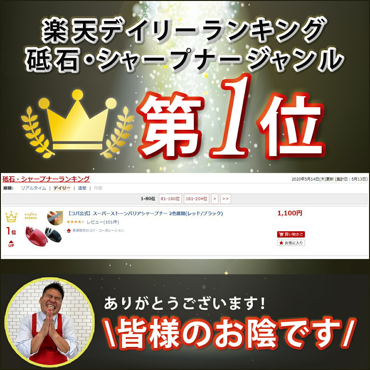 【コパ公式】スーパーストーンバリアシャープナー 2色展開(レッド/ブラック)