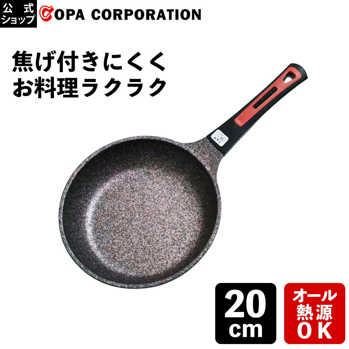 【最大1200円OFFクーポン】 スーパーストーンバリアフライパン 20cm |フライパン ih 深型 ih対応 20 焦げない くっつかない 小さい 蓋 ガス ガス火 IH おしゃれ オシャレ 目玉焼き コーティング ギフト プレゼント 母の日 父の日 新生活 引っ越し 引越し祝い