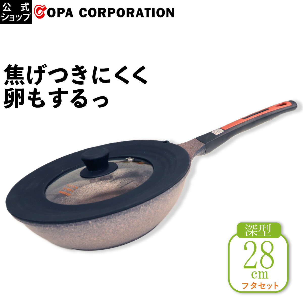 【最大1200円OFFクーポン】 スーパーストーンバリアフライパン特別セット (28cm/共通蓋) フライパン ih 深型 ih対応 28 焦げない くっつかない 蓋 ガス ガス火 IH おしゃれ オシャレ 目玉焼き コーティング 新生活 引っ越し 引越し祝い ギフト プレゼント