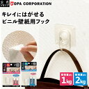 【コパ公式】 フックの匠 フック 粘着フック はがせる 剥がせる ミニ 壁掛け 壁 貼れる 粘着 強力 超強力 透明 粘着貼り 壁掛けフック 穴開けない 目立た...