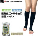【最大8%OFFクーポン】そなえる弾性ストッキング 着圧ソックス 着圧 くつした ソックス 靴下