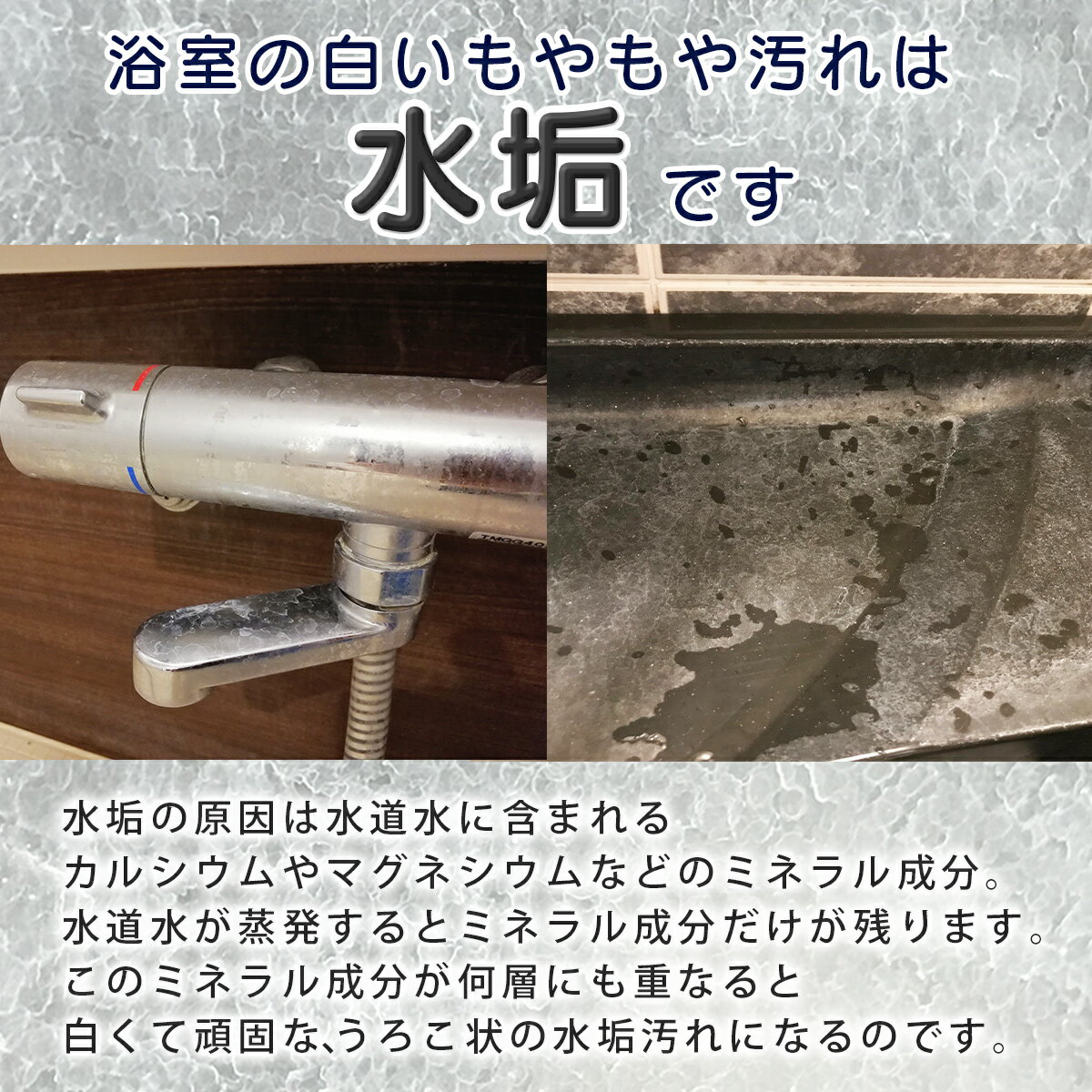 【コパ公式】水垢用の塗る洗剤 水垢のり 180m|水垢 水あか 水アカ 研磨剤不使用 うろこ 鱗 うろこ汚れ お風呂 浴室 浴室鏡 強力 洗浄 洗剤 酸性 クエン酸 カルシウム汚れ キッチン 蛇口 洗面台 水回りトイレ 汚れ 汚れ落とし 台所 キッチン クリーナー 掃除 大掃除