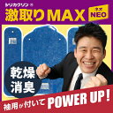 シリカクリン 激取りMAXネオ(袖用付き)...