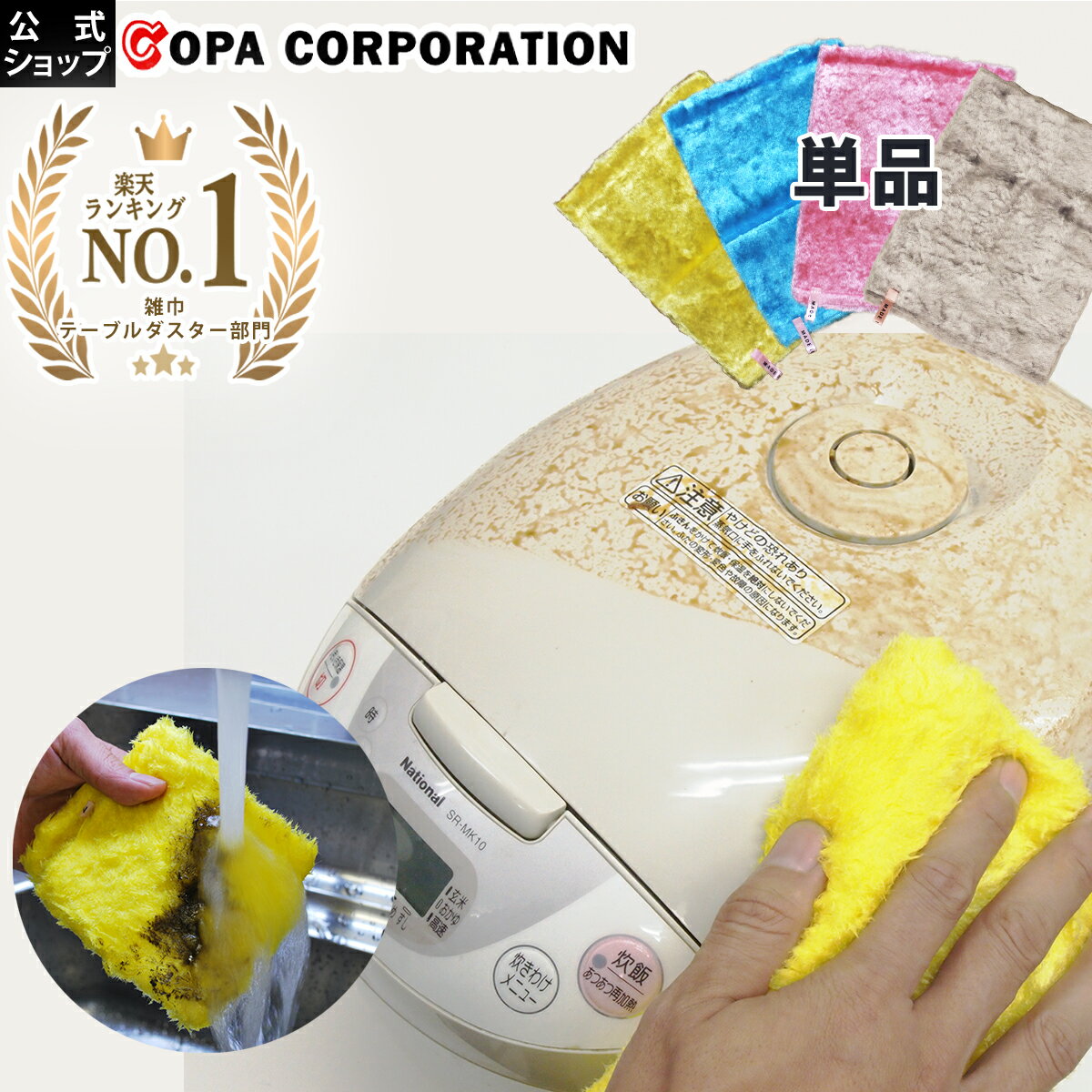 【コパ公式】 パルスイクロス イエロー ブルー ピンク 厚手 パルスイ ふきん 布巾 台