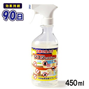 【コパ公式】虫よけスプレー ヒバウッド 450ml |虫よけ スプレー 害虫忌避剤 虫除け 赤ちゃん 犬 猫 ペット カメムシ クモ カ 蚊 はえ ハエ ガ ダニ ムカデ ハチ 蜂 天然成分 天然 ナチュラル 安全 玄関 網戸 洋服 衣類 屋外 ベランダ 部屋 キャンプ 生ごみ 業務用 夏