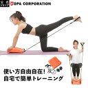  おうちでピラティス トレーニンググッズ エクササイズ ピラティス 筋トレ 体幹 体幹トレーニング ストレッチ コンパクト 腕 肩 太もも ふくらはぎ おなか 腹筋 内もも 足裏 ダイエット 健康美容グッズ 宅トレ ながら運動 健康 美容 猫背 下腹 姿勢 女性 男性