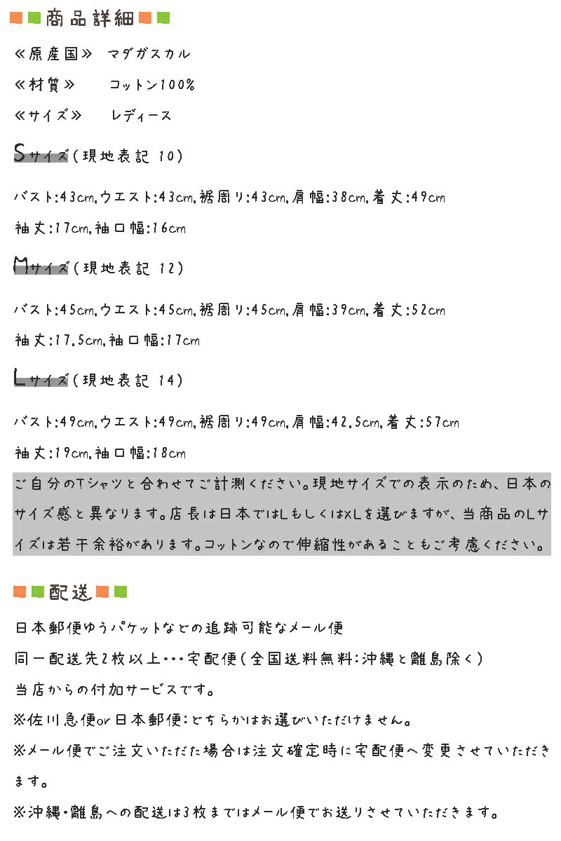 ★在庫限り★【タイパンツ割引】《マダガスカルブ...の紹介画像2