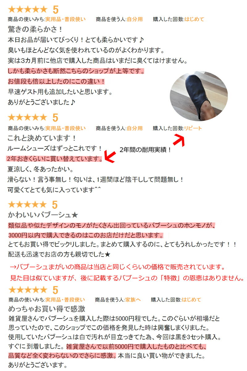 【レビュー特典】■モロッコバブーシュ■ルームシューズスリッパ無地メンズレディース雑貨レザー来客用(プレゼント誕生日父の日母の日敬老の日新築祝い)