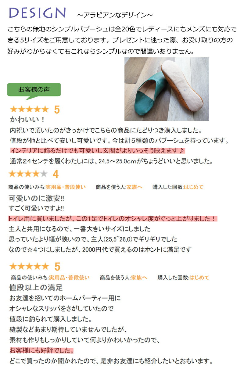 【レビュー特典】■モロッコバブーシュ■ルームシューズスリッパ無地メンズレディース雑貨レザー来客用(プレゼント誕生日父の日母の日敬老の日新築祝い)