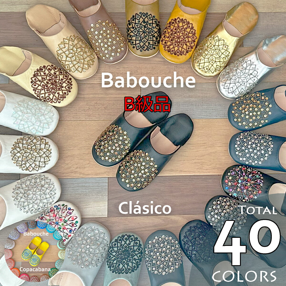 ★B級品★【メール便送料無料/レビュー特典】■モロッコ バブーシュ■スリッパ ルームシューズ スパンコール レディース 雑貨 レザー 入学式 卒業式 来客用 トイレ（プレゼント 誕生日 母の日 新築祝い 北欧）