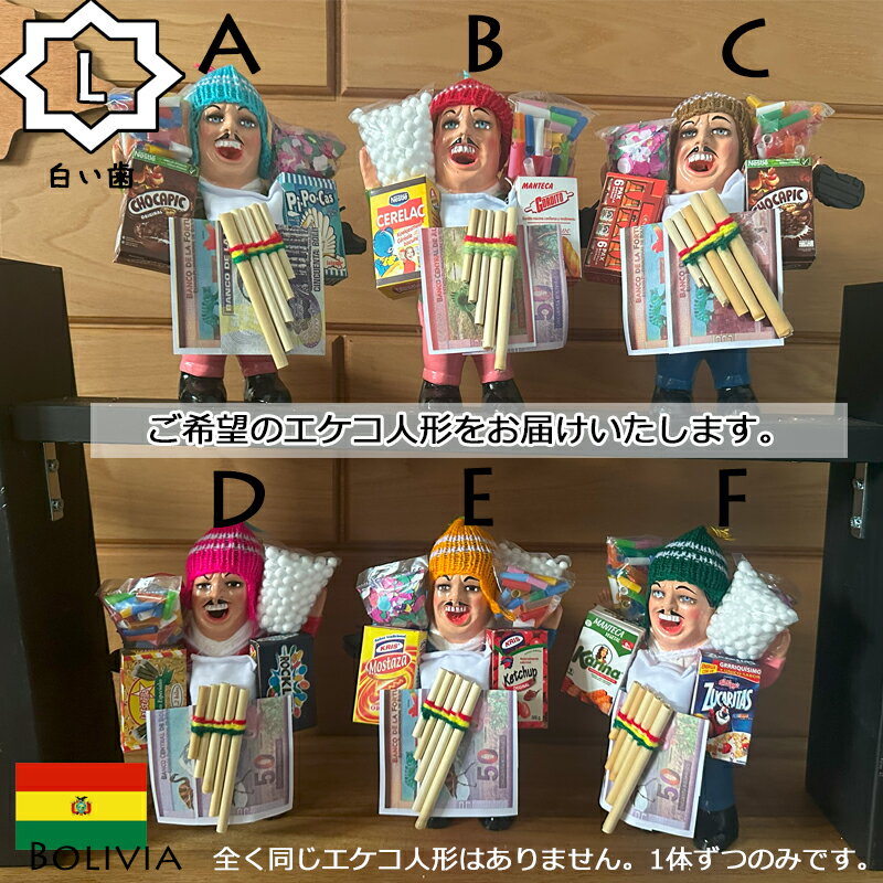 《選べるエケコ/Lサイズ》選べるから愛着たっぷり！/画像のエケコ人形を即納/紙幣ミニチュアプレゼント中！■祈祷済み…