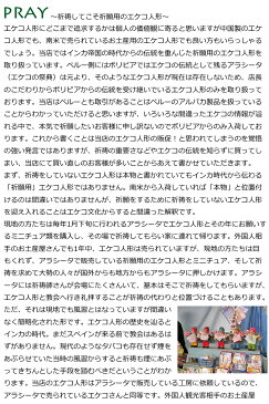 【即納！タイプが選べる！！】業界初！？祈祷済みエケコ人形/500円以下のミニチュア2つ無料カスタマイズ！■世界仰天ニュースで紹介されたボリビア製/効果抜群！本場ラパス祈願用■エケコ/エケッコ人形■願掛け■身長18〜20cm■