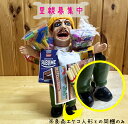 【エケコ人形良品との同梱限定】エケコ人形 里子