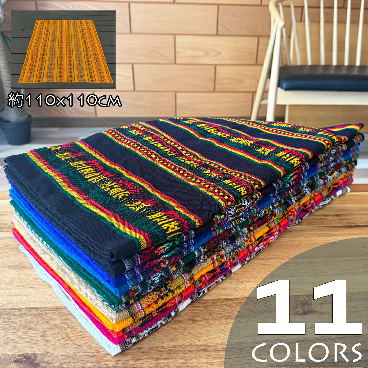 Rakuten - 《約110×110cm》マルチカバー 布 タペストリー エスニック 南米 インカ ボリビア ペルー 雑貨 テーブルクロス ソファ エケコ人形
