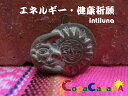 【エネルギー・健康祈願】≪インティルナ≫エケコ人形用ミニチュア/小物/縁起物/幸運/開運/祈願/グッズ/福の神/スピリチュアル/パワースポット/願掛け