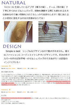 【送料無料/レビュー特典】エスニック/モロッコ マルシェバッグ/かごバッグ/カゴ/バスケット/収納/エコバッグ/レジカゴ/マチ広/買い物/マイバスケット/買い物かごバッグ/かご/大きい/可愛い/レジャー/キャンプ/アウトドア/Lサイズ