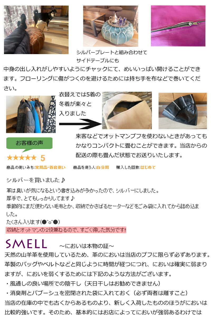 モロッコLサイズオットマンプフ■天然山羊革レザー本革収納ソファクッション足置き台スツールフロアクッション■北欧雑貨ハンドメイドアンティークエスニック椅子インテリア丸形店舗オーガニックナチュラルおしゃれかわいい可愛いシンプル新築祝い