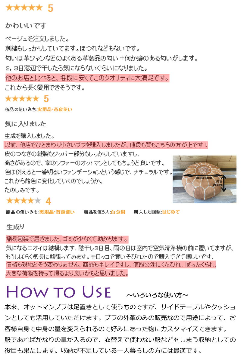 モロッコLサイズオットマンプフ■天然山羊革レザー本革収納ソファクッション足置き台スツールフロアクッション■北欧雑貨ハンドメイドアンティークエスニック椅子インテリア丸形店舗オーガニックナチュラルおしゃれかわいい可愛いシンプル新築祝い