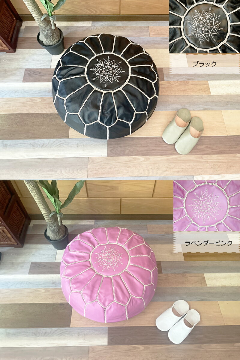 モロッコLサイズオットマンプフ■天然山羊革レザー本革収納ソファクッション足置き台スツールフロアクッション■北欧雑貨ハンドメイドアンティークエスニック椅子インテリア丸形店舗オーガニックナチュラルおしゃれかわいい可愛いシンプル新築祝い