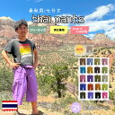 《七分丈タイパンツ×春秋用》【レビュー特典】エスニック アジアン 7分丈 ハーフ タイパンツ 短パン ショートパンツ 妊婦 マタニティ パンツ パジャマ 育児 ...
