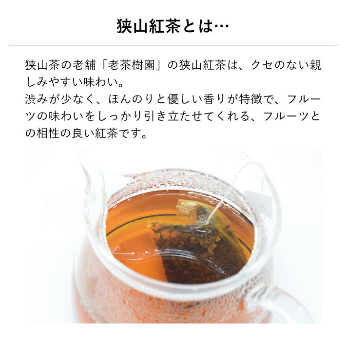 【2/1限定で利用可能!11%OFFクーポン配布中】ドライフルーツティー(紅茶)3種ギフトセット(クリアケース入り)国産砂糖不使用無添加フルーツティードライフルーツティーバッグ狭山紅茶COPECOコペコ
