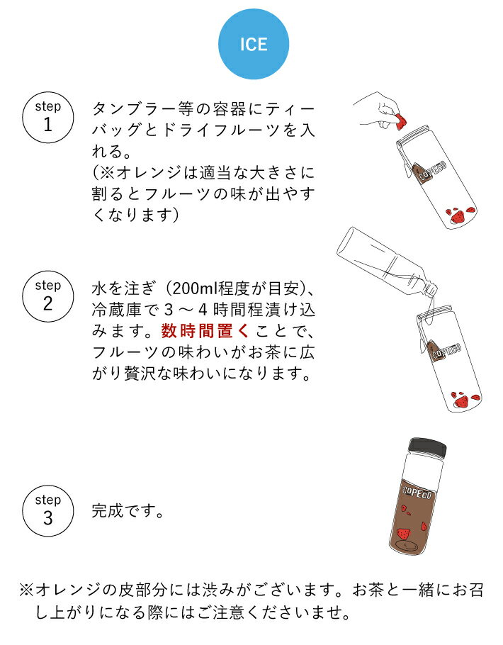 【2/1限定で利用可能!11%OFFクーポン配布中】ドライフルーツティー(紅茶)3種ギフトセット(クリアケース入り)国産砂糖不使用無添加フルーツティードライフルーツティーバッグ狭山紅茶COPECOコペコ