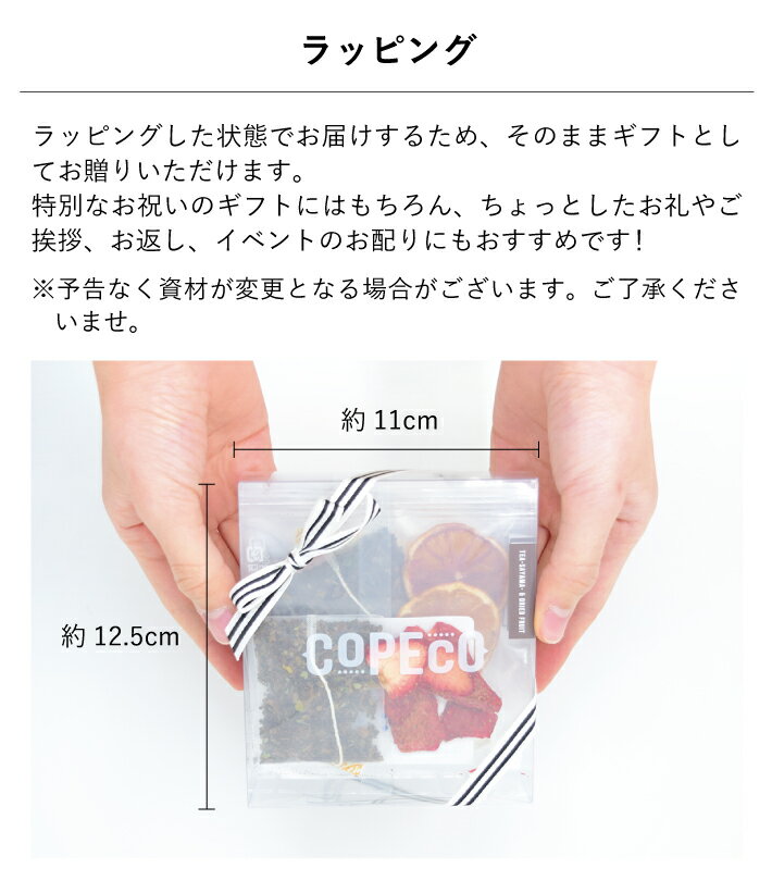 【2/1限定で利用可能!11%OFFクーポン配布中】ドライフルーツティー(紅茶)3種ギフトセット(クリアケース入り)国産砂糖不使用無添加フルーツティードライフルーツティーバッグ狭山紅茶COPECOコペコ