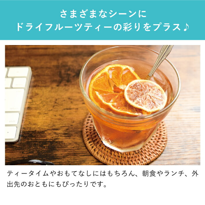 夏季限定スペシャルドライフルーツティー8点セットフルーツティードライフルーツ無添加砂糖不使用ティーバッグハーブティーCOPECOコペコ