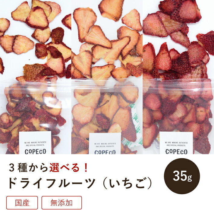 厳選のドライいちご　人気のドライストロベリー（ダイスカット）　300g入り【ストロベリーダイスカット300g】