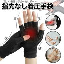 指なし手袋 1双 Mサイズ 着圧手袋 滑り止め サポーター 指きり手袋 薄手 吸汗速乾 手のひら 手の甲 【送料無料!】
