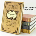 アンティークノート a5 魔導書 日記帳 洋書 魔法書 分厚い ノート 線あり