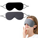 アイマスク 睡眠用 遮光 安眠 洗える 暖かい 耳掛け型 温冷兼用 2枚セット(3)