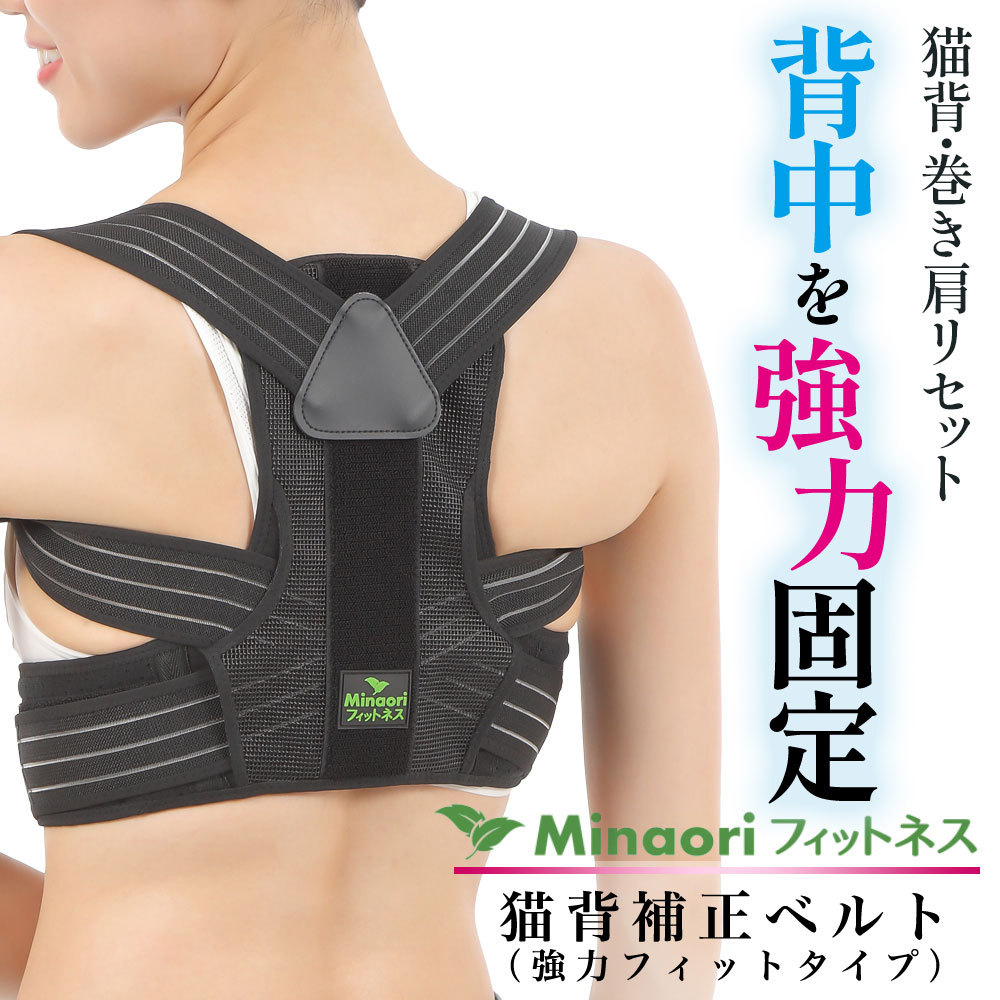 楽天市場】猫背矯正ベルト xlの通販 楽天市場】猫背矯正ベルト xlの通販