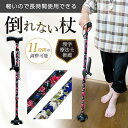 和田工業 楽天1位 送料無料 杖 自立式 おしゃれ 軽量