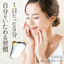 \ 楽天6冠達成 / かっさ プレート マッサージガイド付き テラヘルツ カッサ お風呂 国内検査機関試験済み IORNA