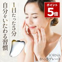 マラソン期間中 P5倍\ 楽天6冠達成 マッサージガイド付き / かっさ プレート テラヘルツ カッサ お風呂 国内検査機関試験済み IORNA