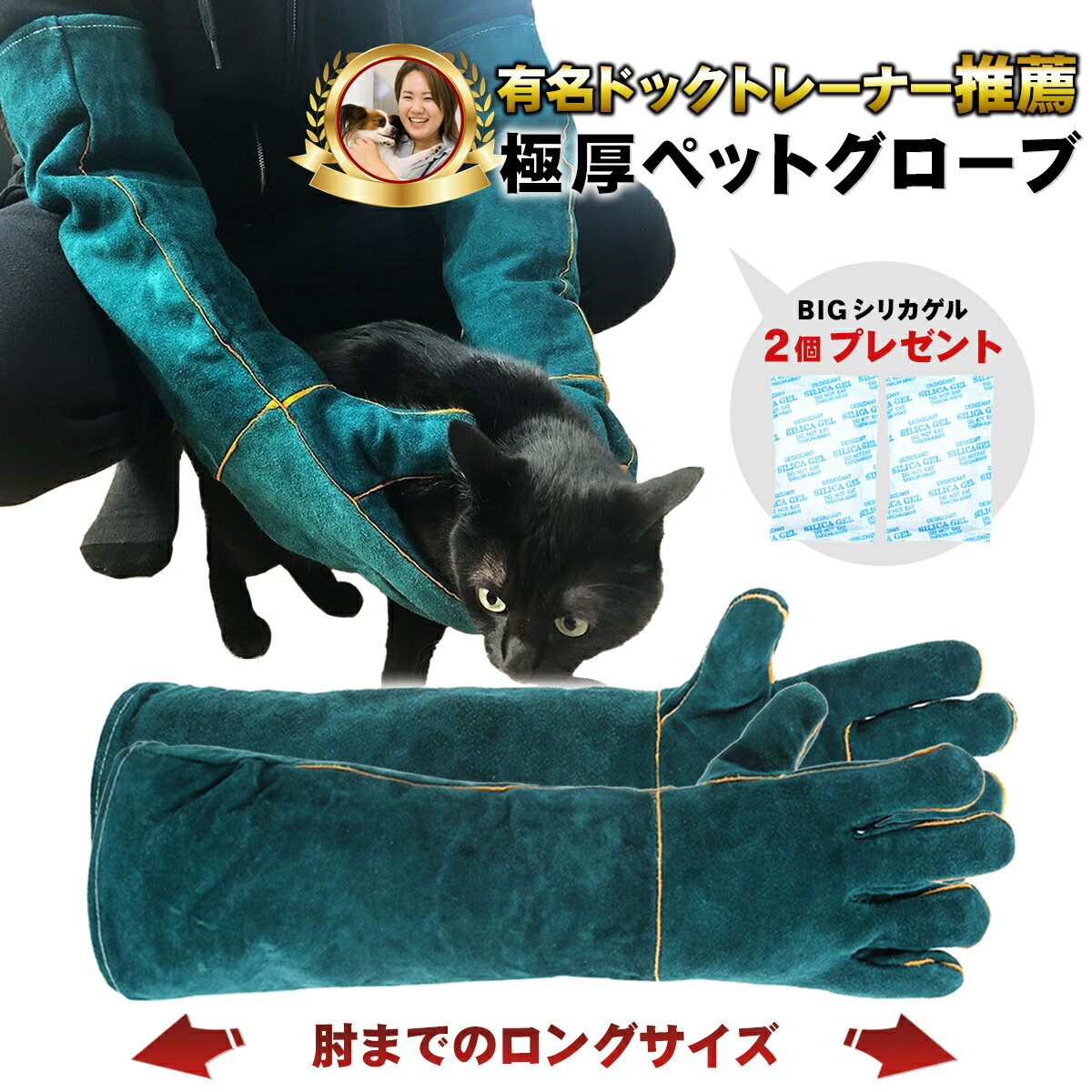 ＼ 楽天1位 送料無料 ／ [ 和田工業 ] ペット グローブ 噛みつき 引っかき 犬 猫 セーフテ ...