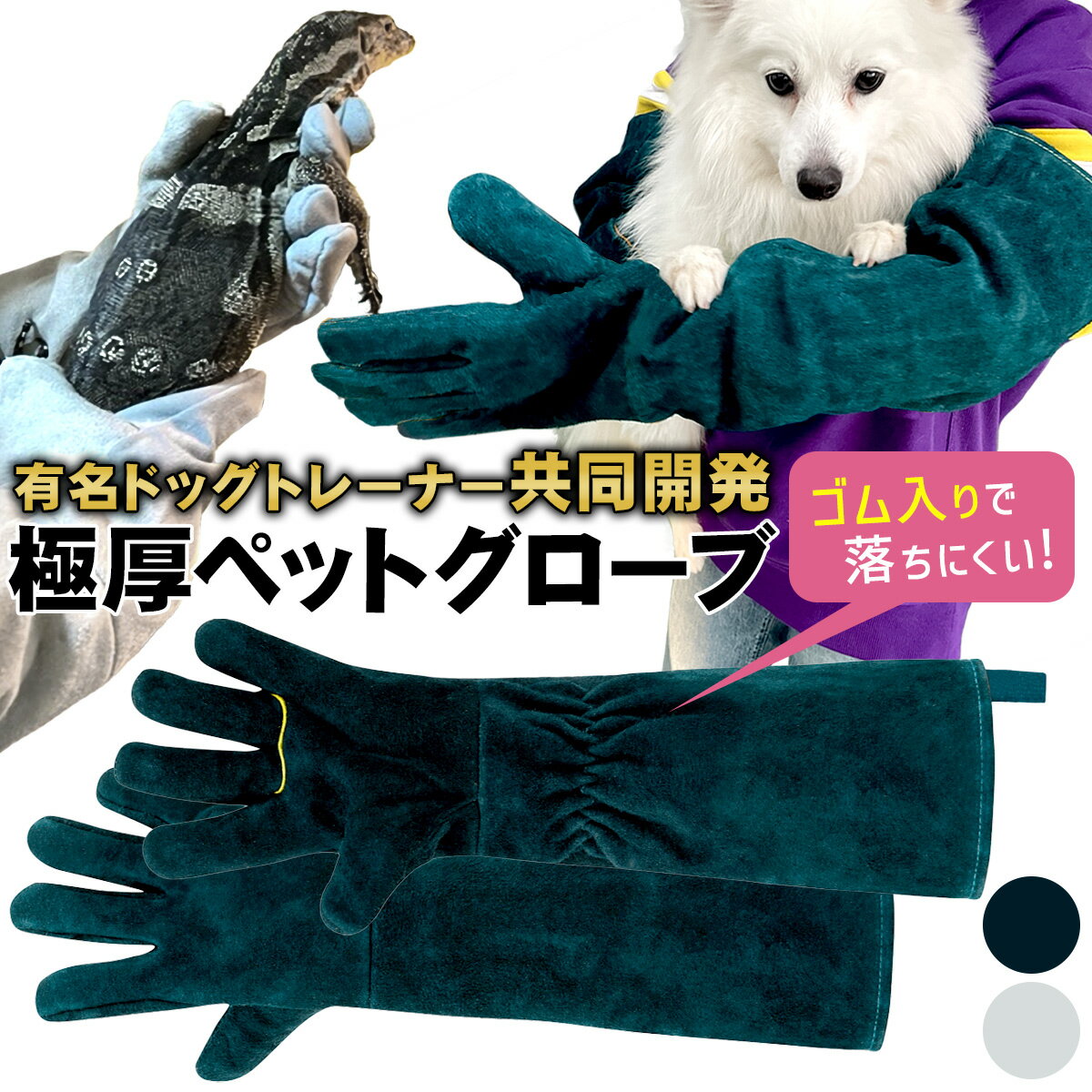 ＼ 送料無料 ／[ 和田工業 ] ペット グローブ 噛みつき 引っかき 犬 猫 セーフティグローブ ちょっと小さめ 牛革 厚…