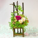 プリザーブドフラワー 敬老の日 花 ギフト プレゼント お誕生日 お祝い ギフト リボン プリザ アレンジ バラ かすみ草 紫陽花 サンウィーバイン チェアー 森の妖精の椅子 フェアリーチェアー 和風 バースデーフラワー 送料無料(4)