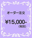 プリザーブドフラワー 母の日 パール プレゼント お誕生日 お祝い ギフト リボン プリザ アレンジ バラ かすみ草 紫陽花 オーダー 【送料無料】