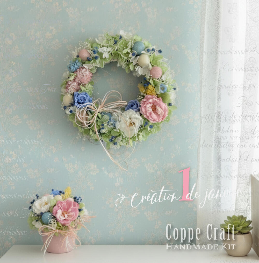 【毎月届く 季節のハンドメイドキ�