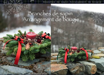 クリスマスリース キャンドルアレンジ 生のモミと赤いキャンドルのクリスマスアレンジ Branches de sapin Arrangement de bougie