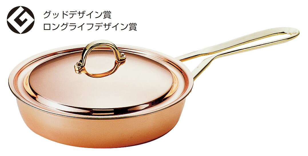 銅製　プレイクッキング　エッグパン　12cm　【送料無料】【楽ギフ_包装】【楽ギフ_のし宛書】【楽ギフ_メッセ入力】