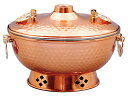 鎚目入れしゃぶしゃぶ鍋 22cm 銅 送料無料 COPPER100 新光金属