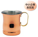 マグカップ　銅　ビアマグ　12oz　COPPER100　新光金属