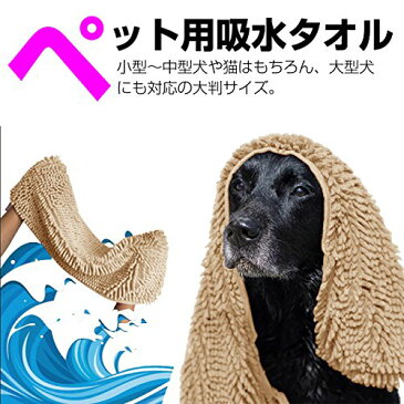 Felimoa 超吸水 マイクロファイバータオル ペット用 犬 猫 体拭き 大判 80×35cm シャンプー 吸収