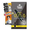 【2025年版】プレミアム鼻毛カッター 【現役美容外科医監修】 ピンセットタイプ メンズ 鼻毛トリマー ハサミ 持ち運びに便利 携帯バ
